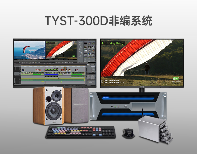 4K超清非編系統(tǒng)