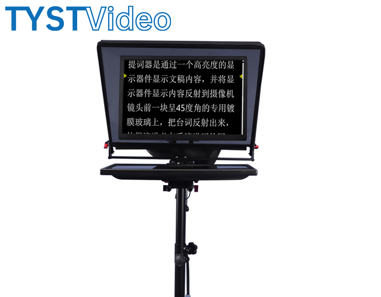 企業(yè)級(jí)提詞器
