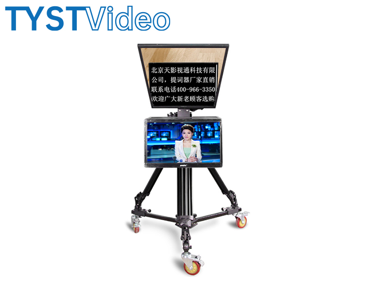 廣播級(jí)雙屏提詞器